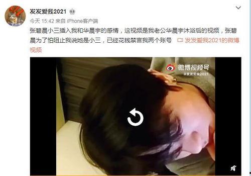 爆料华晨宇网友后续视频,视频揭秘事件真相 第2张 爆料华晨宇网友后续视频,视频揭秘事件真相 第2张