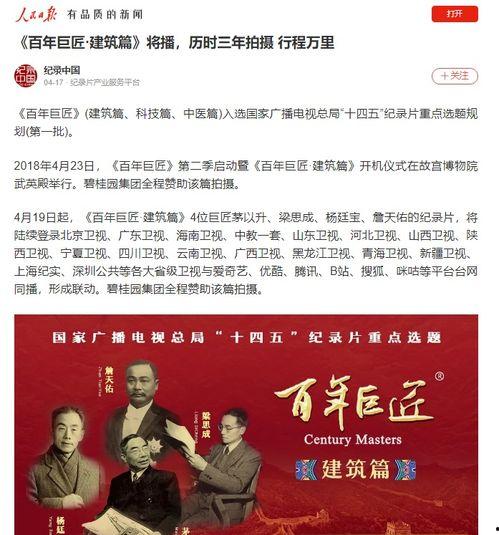 十一合村爆料新闻报道最新,最新爆料揭示惊人真相！”  第1张